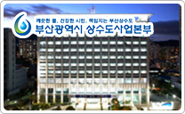 Busan Water Authority도